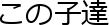 ̎qB