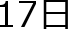 17