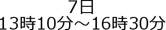 7
1310`1630