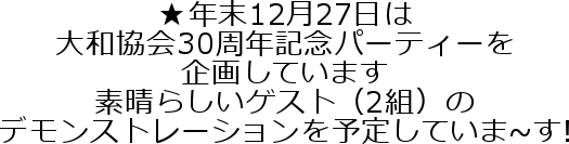 N1227
a30NLOp[eB[
悵Ă܂
f炵QXgi2gj
fXg[V\肵Ă~!

