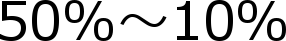 50%�`10��